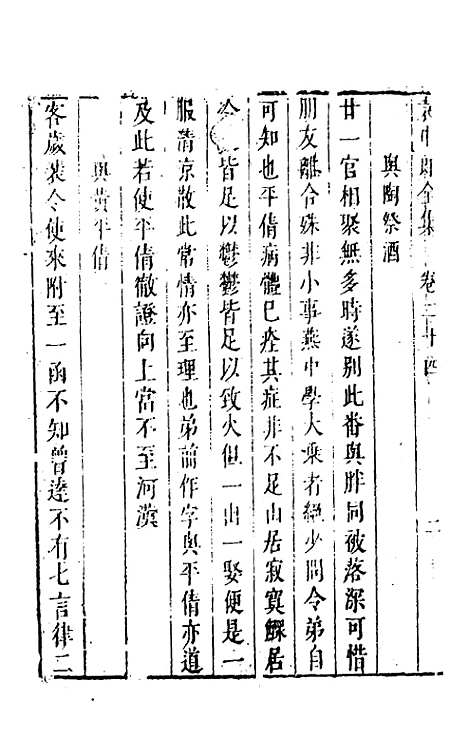 【袁中郎全集】十二 - 袁宏道.pdf