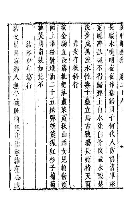 【袁中郎全集】十三 - 袁宏道.pdf