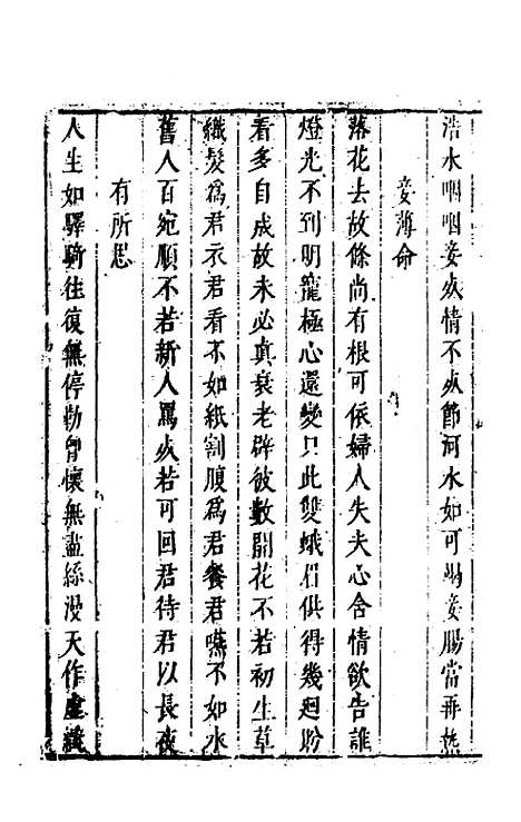 【袁中郎全集】十三 - 袁宏道.pdf