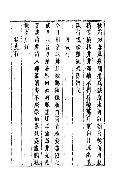 【袁中郎全集】十三 - 袁宏道.pdf