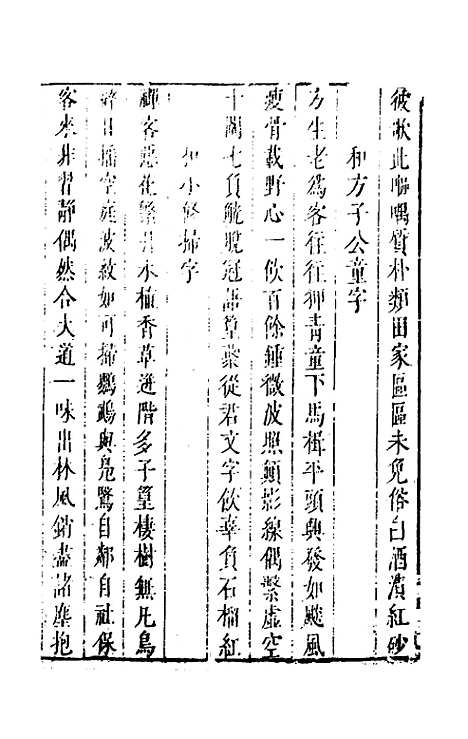 【袁中郎全集】十四 - 袁宏道.pdf