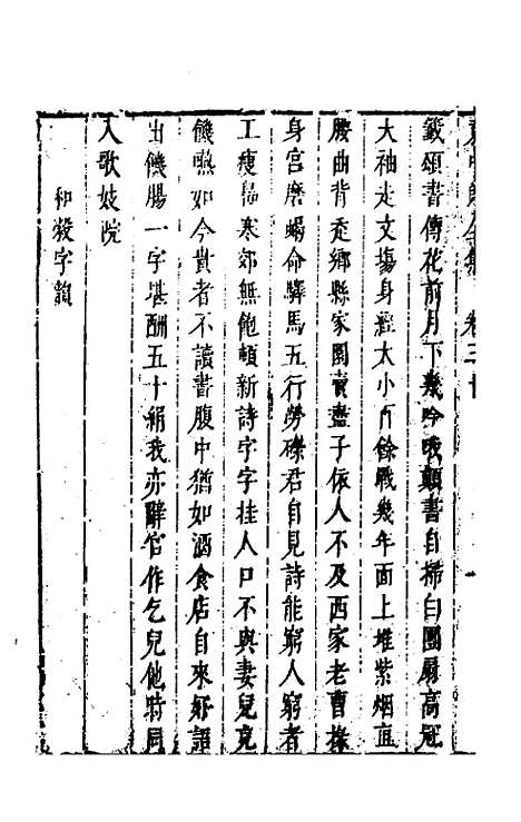 【袁中郎全集】十五 - 袁宏道.pdf