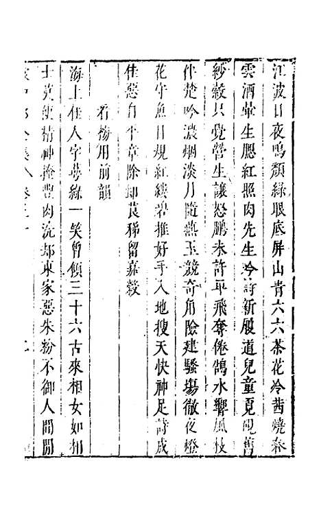 【袁中郎全集】十五 - 袁宏道.pdf