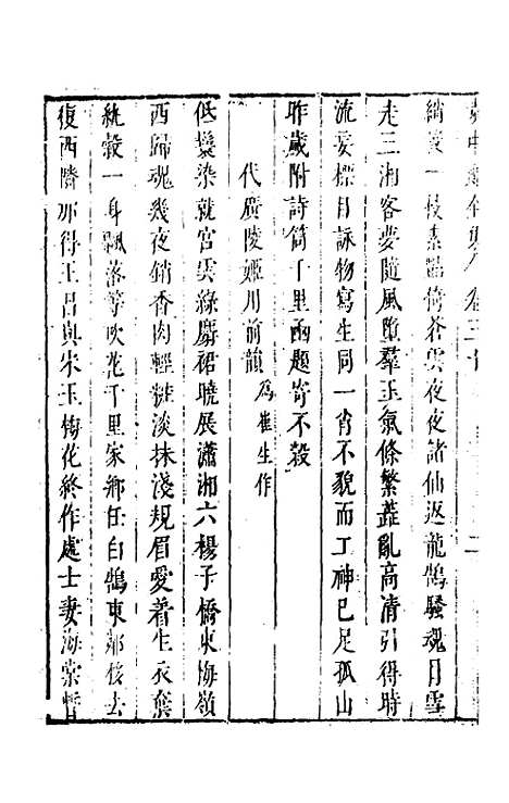 【袁中郎全集】十五 - 袁宏道.pdf