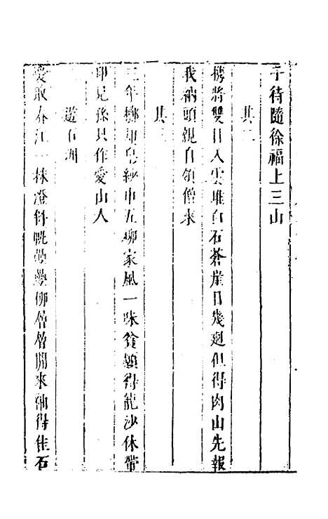 【袁中郎全集】十六 - 袁宏道.pdf