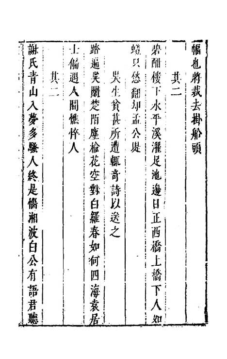 【袁中郎全集】十六 - 袁宏道.pdf