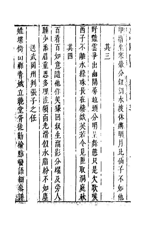 【袁中郎全集】十七 - 袁宏道.pdf