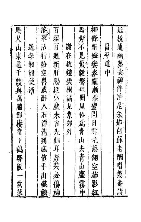 【袁中郎全集】十七 - 袁宏道.pdf