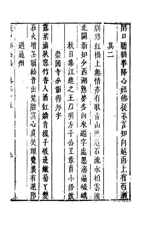 【袁中郎全集】十七 - 袁宏道.pdf