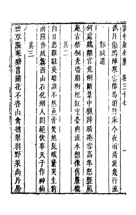 【袁中郎全集】十八 - 袁宏道.pdf