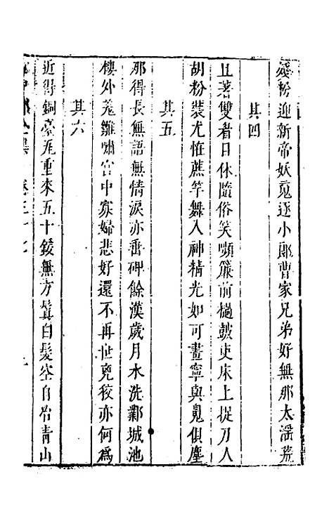 【袁中郎全集】十八 - 袁宏道.pdf