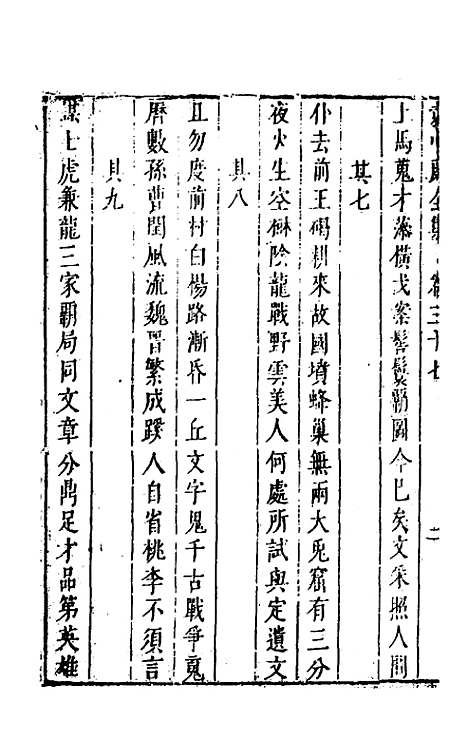 【袁中郎全集】十八 - 袁宏道.pdf