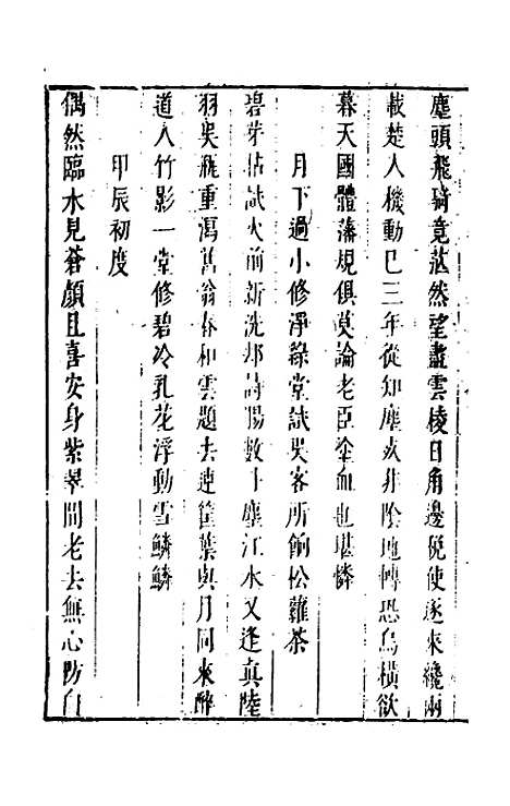 【袁中郎全集】十九 - 袁宏道.pdf