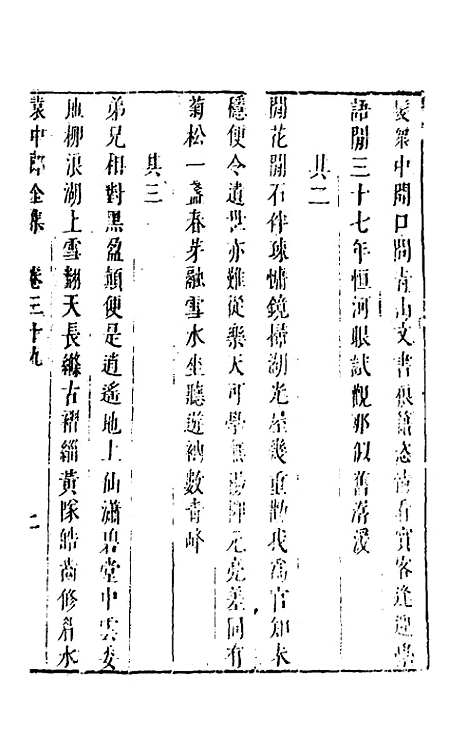 【袁中郎全集】十九 - 袁宏道.pdf