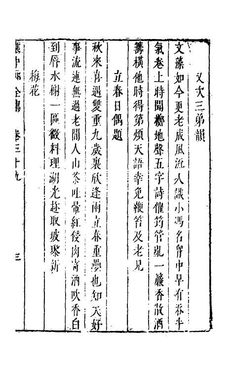 【袁中郎全集】十九 - 袁宏道.pdf