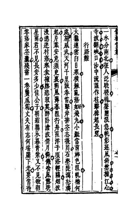 【饮和堂集】二 - 姚═.pdf