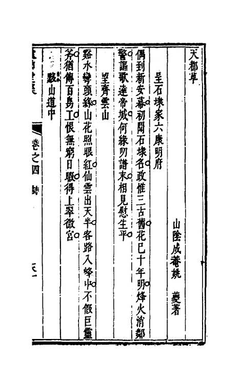 【饮和堂集】三 - 姚═.pdf