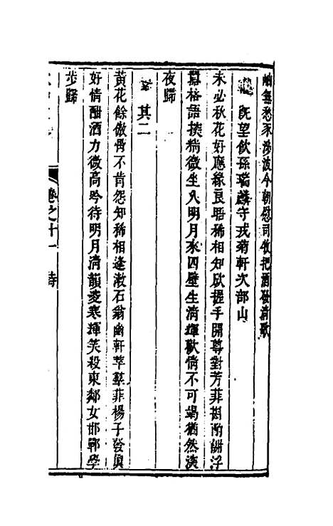 【饮和堂集】七 - 姚═.pdf