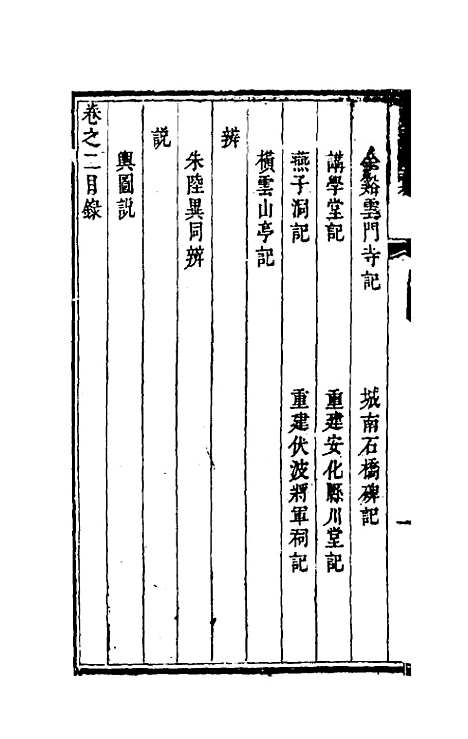 【饮和堂集】十 - 姚═.pdf