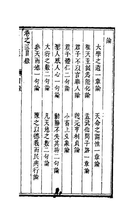 【饮和堂集】十 - 姚═.pdf