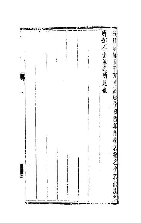 【饮和堂集】十六 - 姚═.pdf