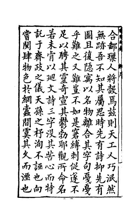 【璇玑碎锦】一 - 万树.pdf