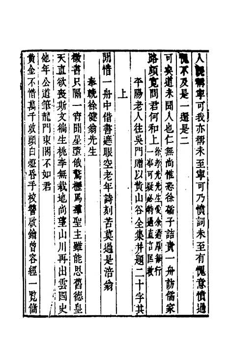 【═老编年诗续钞】一 - 金张.pdf