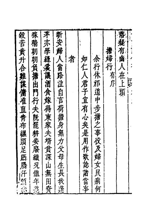 【青溪诗偶存】五 - 蒋锡震.pdf