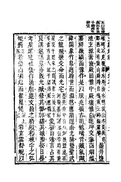 【梁昭明文选越裁】三 - 洪若皋辑评.pdf