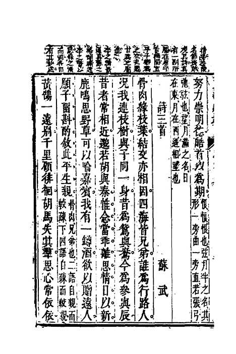 【梁昭明文选越裁】六 - 洪若皋辑评.pdf