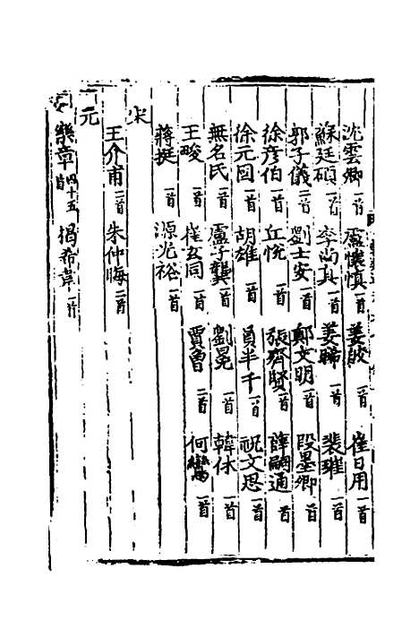 【文翰类选大成】八 - 李伯璵编.pdf