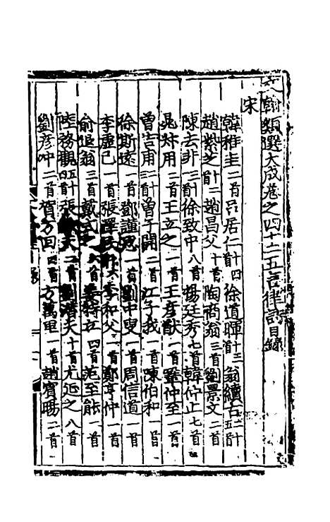 【文翰类选大成】二十八 - 李伯璵编.pdf