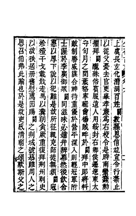 【金石古文】二 - 杨慎辑.pdf