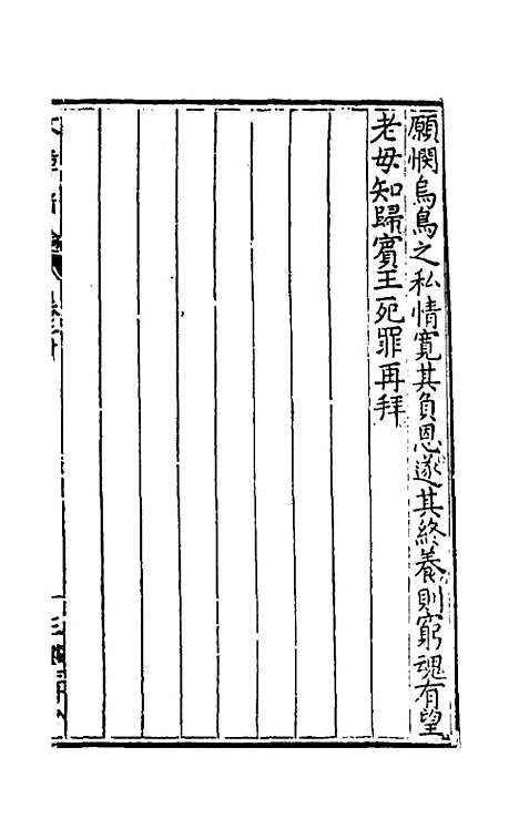 【文章正论】二十 - 刘祜选.pdf