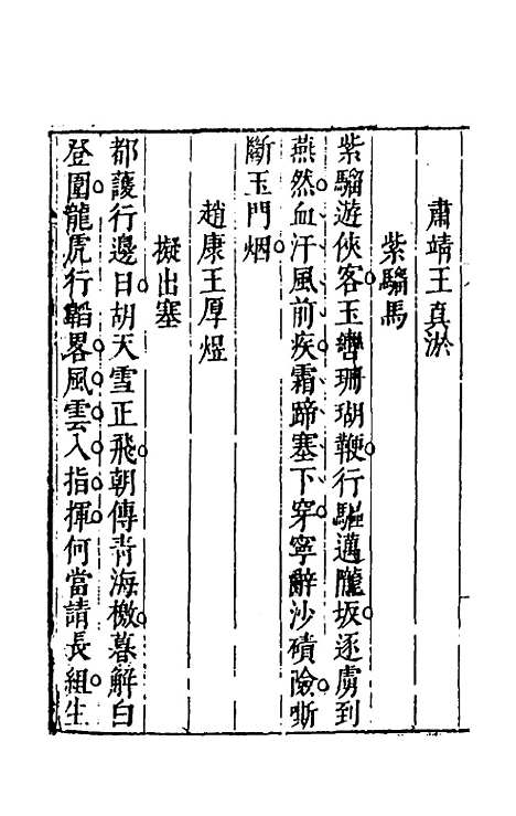 【皇明文徵】十二 - 何乔远辑.pdf