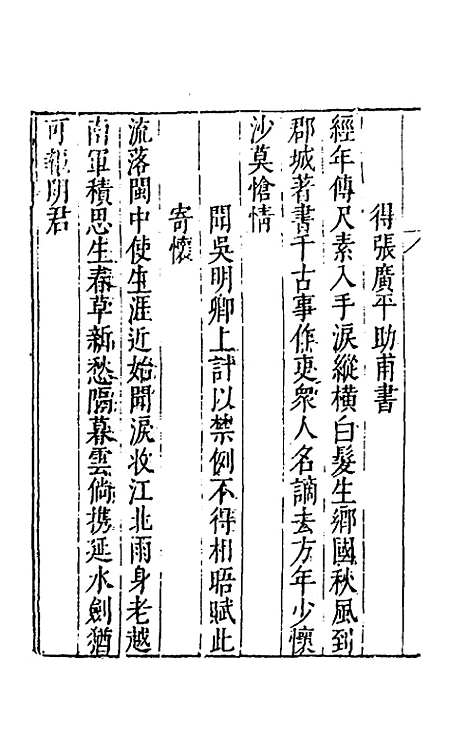 【皇明文徵】十三 - 何乔远辑.pdf