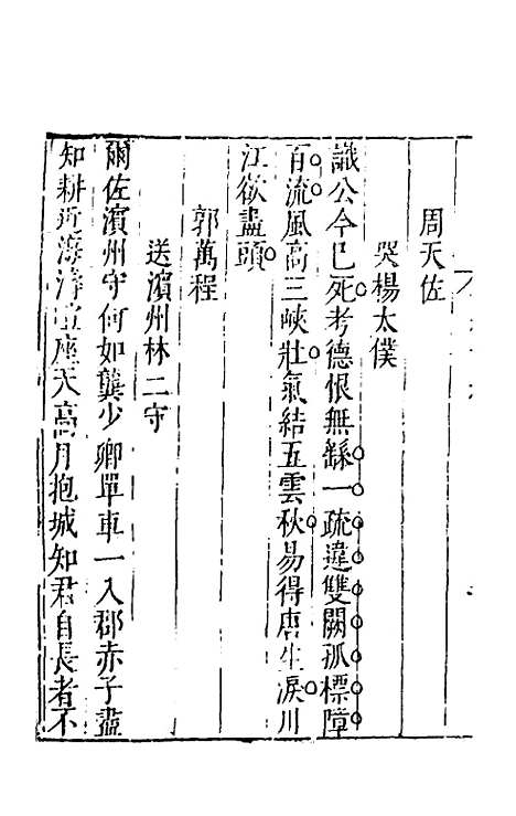 【皇明文徵】十三 - 何乔远辑.pdf