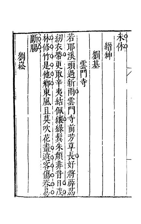 【皇明文徵】十四 - 何乔远辑.pdf