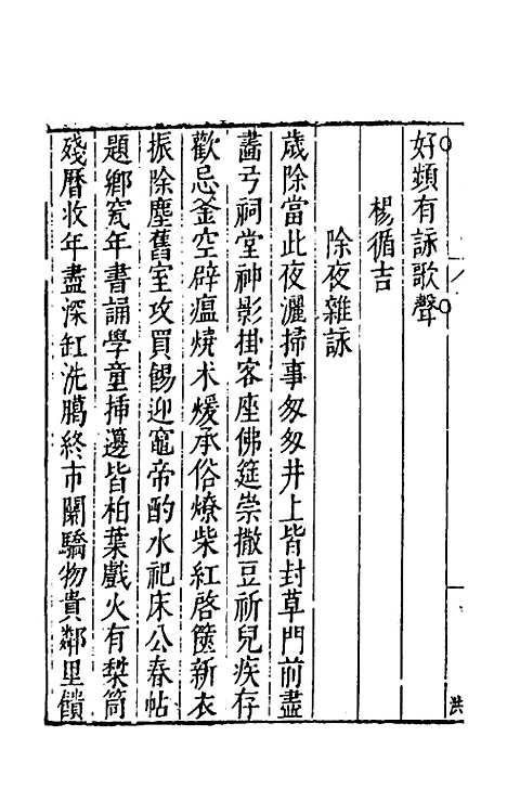 【皇明文徵】十六 - 何乔远辑.pdf