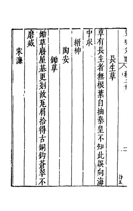 【皇明文徵】十七 - 何乔远辑.pdf