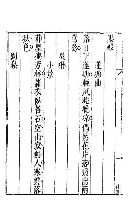 【皇明文徵】十七 - 何乔远辑.pdf