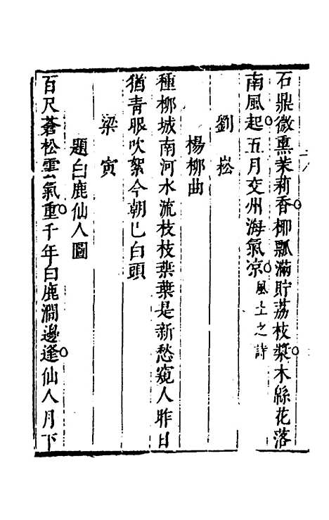 【皇明文徵】十八 - 何乔远辑.pdf