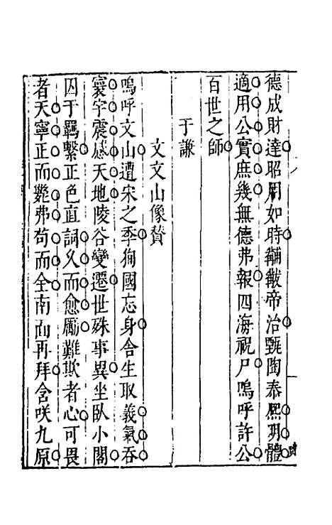 【皇明文徵】二十六 - 何乔远辑.pdf