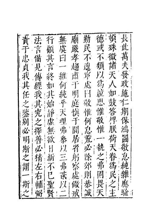 【皇明文徵】二十七 - 何乔远辑.pdf