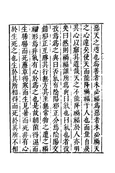 【皇明文徵】三十三 - 何乔远辑.pdf