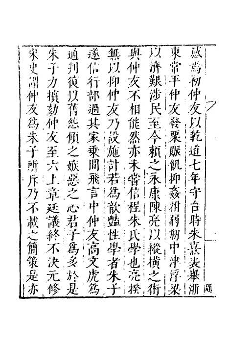 【皇明文徵】四十 - 何乔远辑.pdf