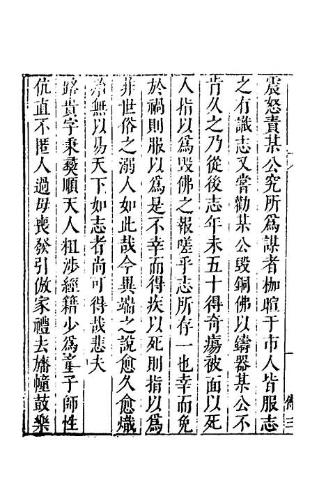 【皇明文徵】五十二 - 何乔远辑.pdf