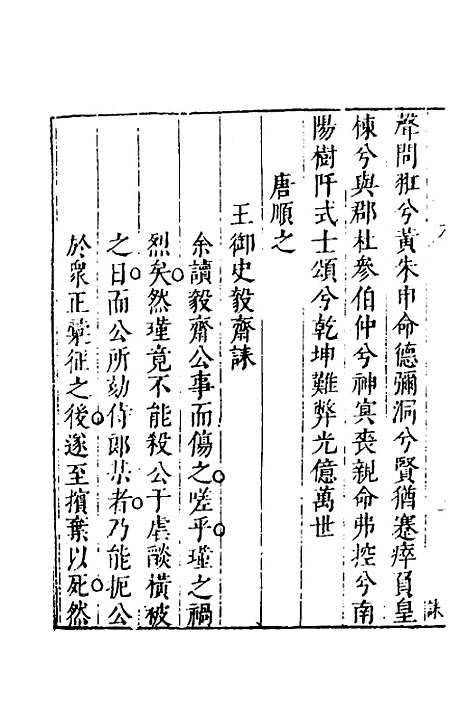 【皇明文徵】五十九 - 何乔远辑.pdf