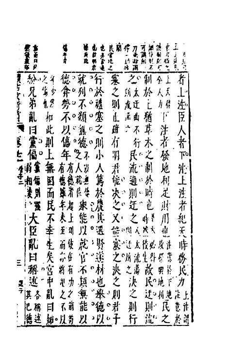 【续古文奇赏】十二 - 陈仁锡选评.pdf