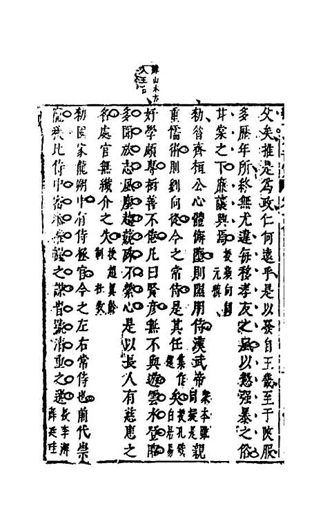 【续古文奇赏】十七 - 陈仁锡选评.pdf